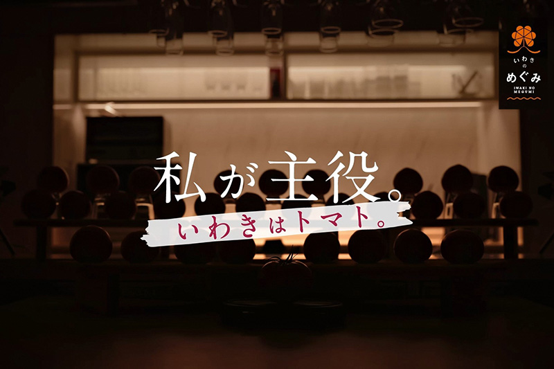「私が主役。」ビデオクリップが完成！
